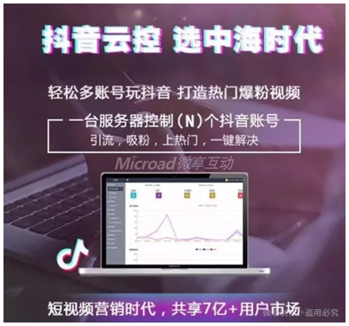 抖音广告怎么做 抖音广告怎么做