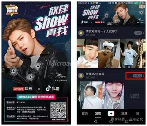 抖音信息流广告